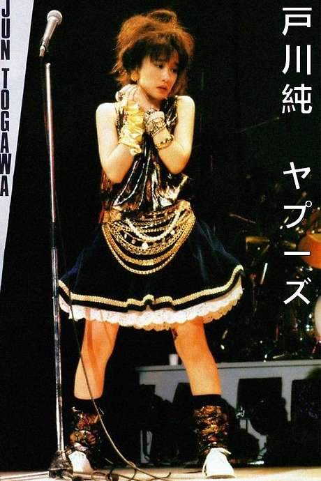 Jun Togawa & Yapoos - Tour-Live’85-86 (1986) movie poster