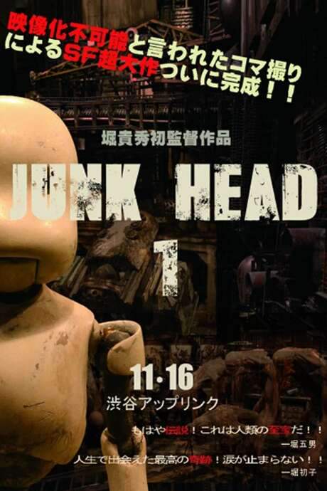 Junk Head 1 (2013) movie poster