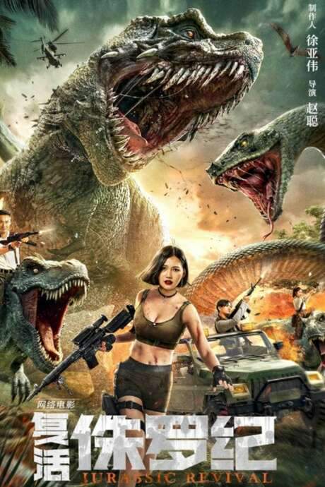 Jurassic Revival (2022) movie poster