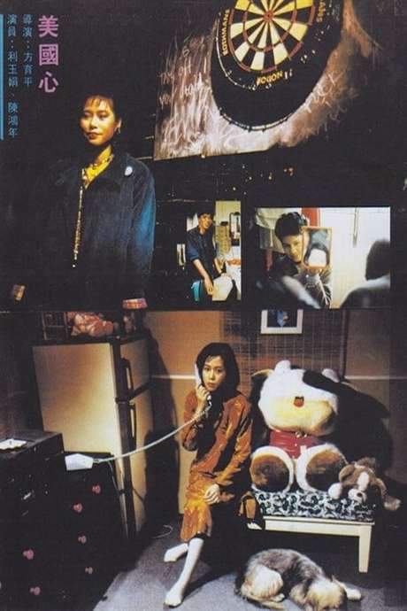 Just Like Weather (1986) movie poster