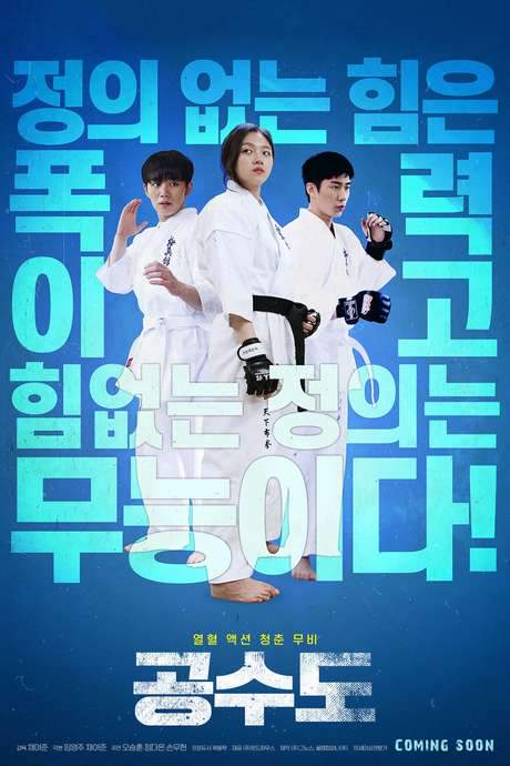 Justice High (2020) movie poster