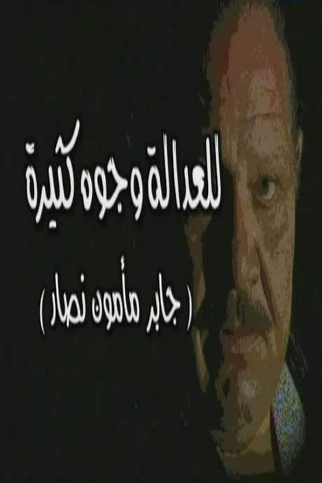 Justice Has Many Faces (2001) movie poster