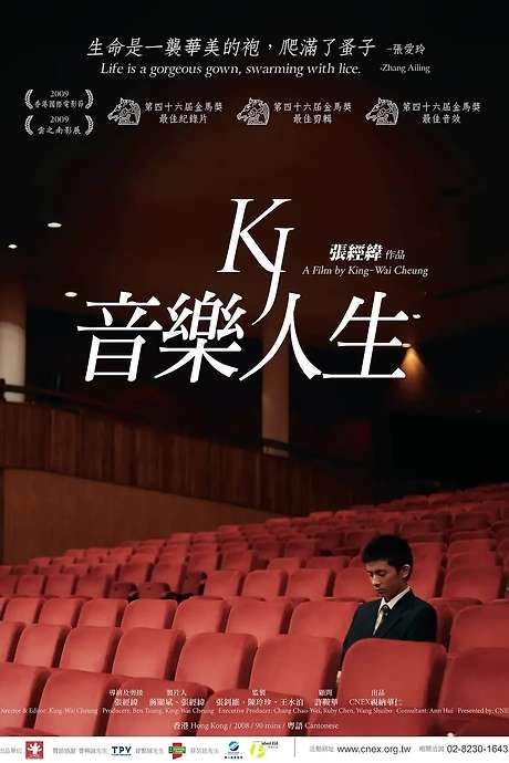KJ: Music and Life (2009) movie poster