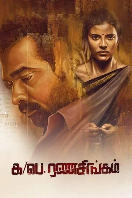 Ka/Pae. Ranasingam (2020) movie poster