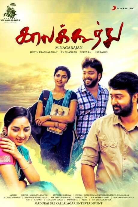 Kaala Koothu (2018) movie poster