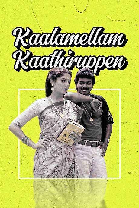 Kaalamellam Kaathiruppen (1997) movie poster