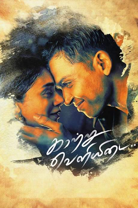 Kaatru Veliyidai (2017) movie poster