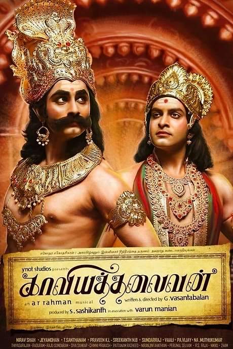 Kaaviya Thalaivan (2014) movie poster