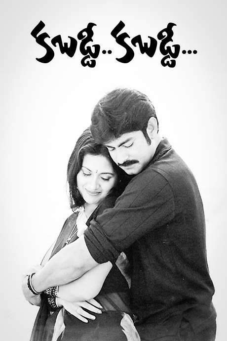 Kabaddi Kabaddi (2003) movie poster