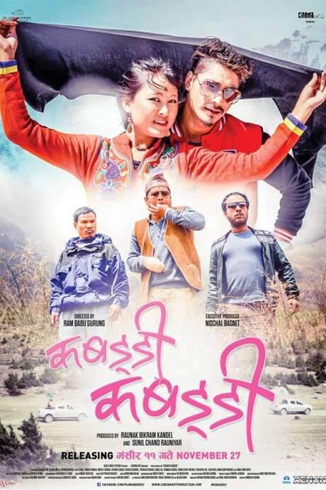 Kabaddi Kabaddi (2015) movie poster