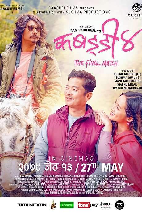Kabaddi 4: The Final Match (2022) movie poster