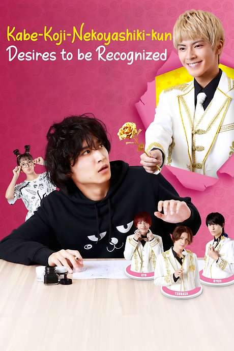 Kabe-Koji-Nekoyashiki-kun Desires to be Recognized (2022) movie poster
