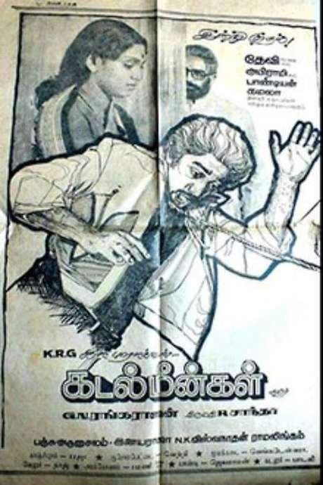 Kadal Meengal (1981) movie poster