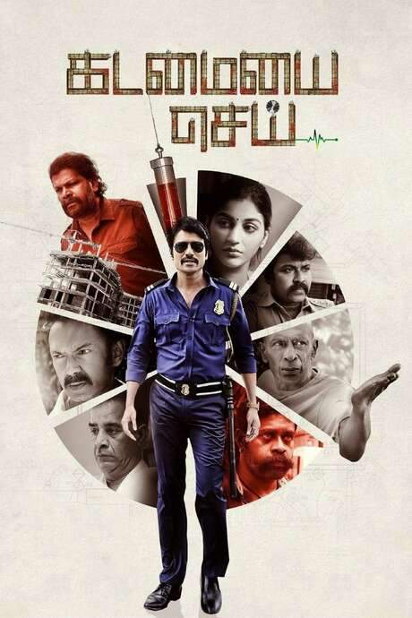 Kadamaiyai Sei (2022) movie poster