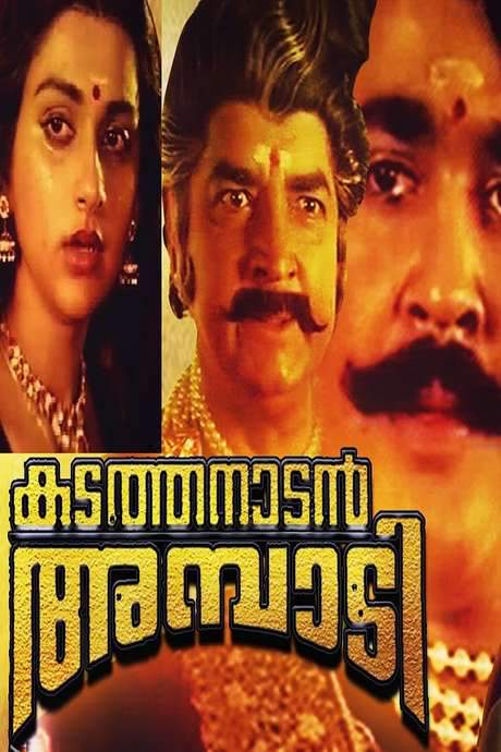 Kadathanadan Ambadi (1990) movie poster
