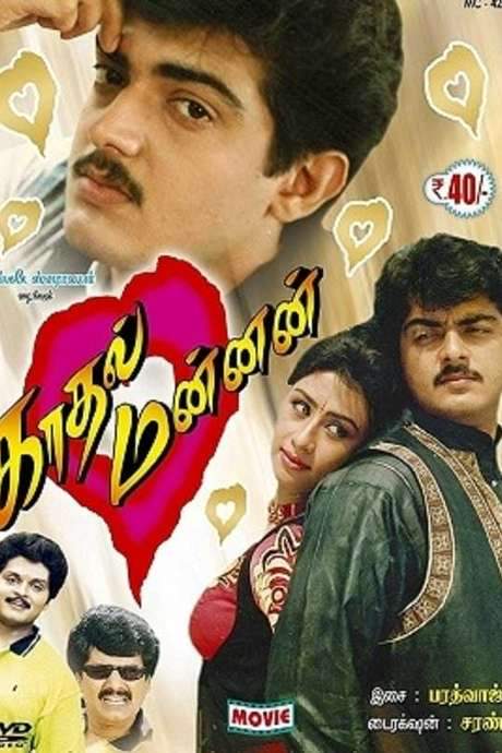 Kadhal Mannan (1998) movie poster
