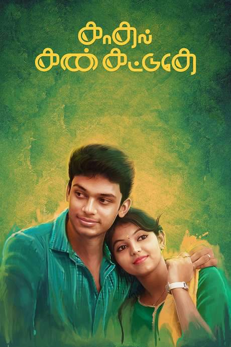 Kadhal Kan Kattuthe (2017) movie poster