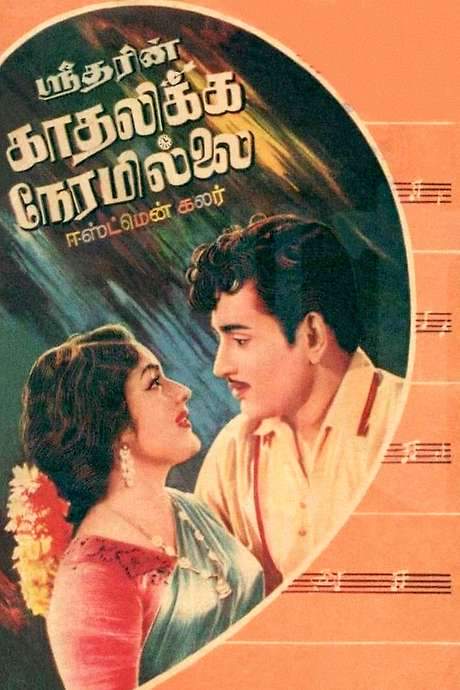 Kadhalikka Neramillai (1964) movie poster