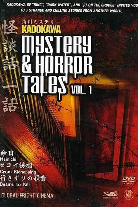 Kadokawa Mystery & Horror Tales Vol. 1 (2002) movie poster