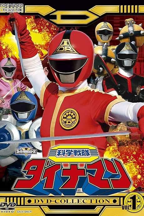 Kagaku Sentai Dynaman (1983) movie poster