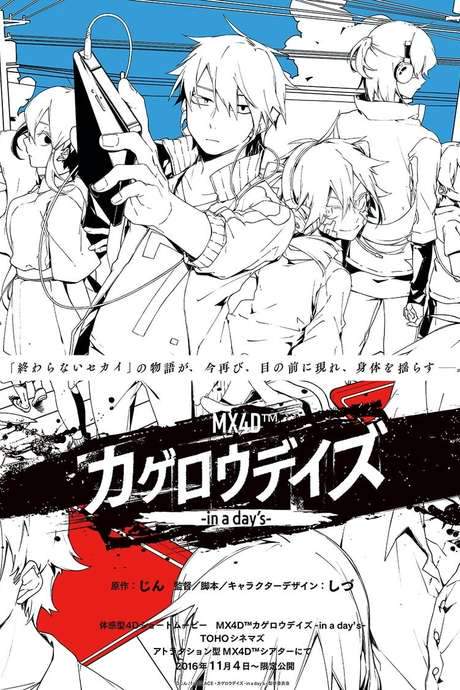 Kagerou Daze: In a Day’s (2016) movie poster