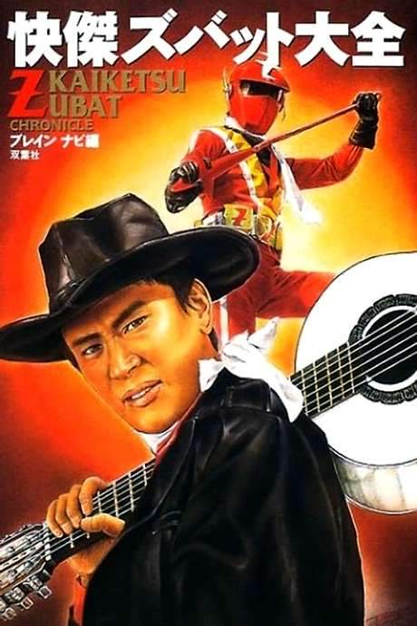 Kaiketsu Zubat (1977) movie poster