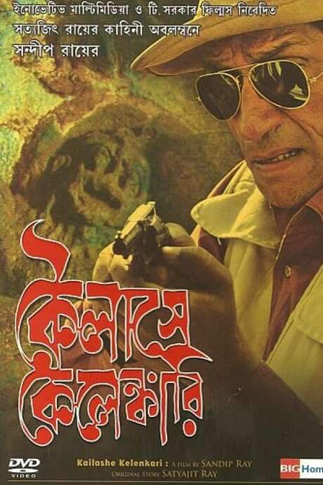 Kailashey Kelenkari (2007) movie poster