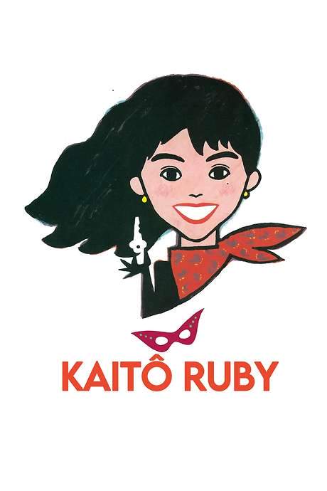 Kaito Ruby (1988) movie poster