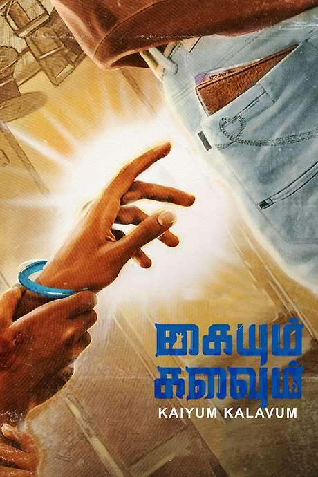 Kaiyum Kalavum (2022) movie poster