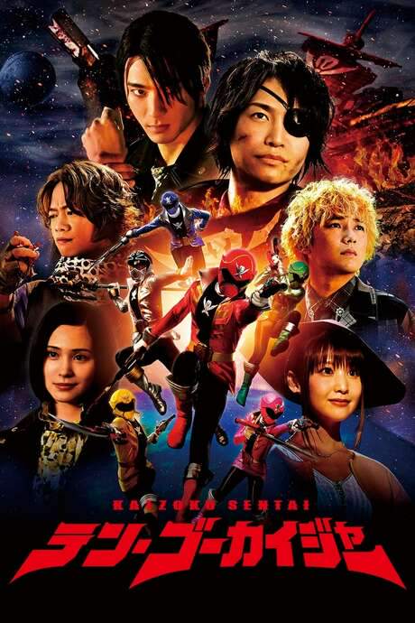 Kaizoku Sentai: Ten Gokaiger (2021) movie poster