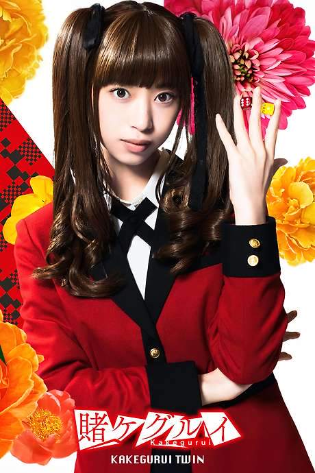 Kakegurui Twin (2021) movie poster