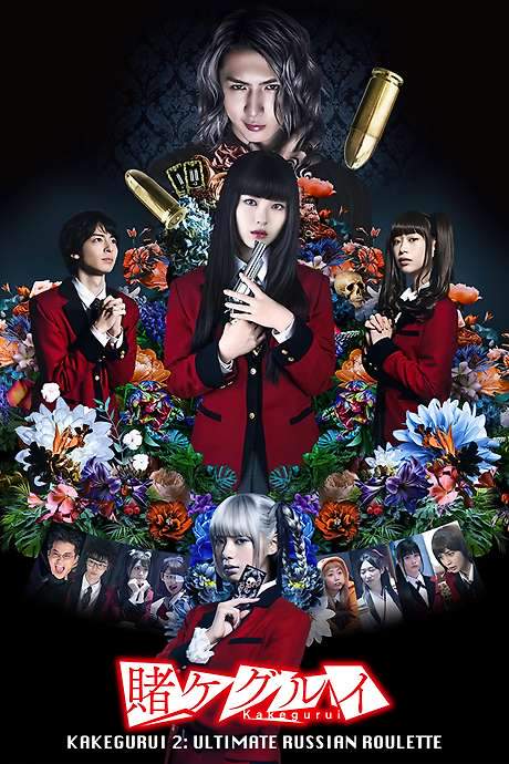 Kakegurui 2: Desperate Russian Roulette (2021) movie poster