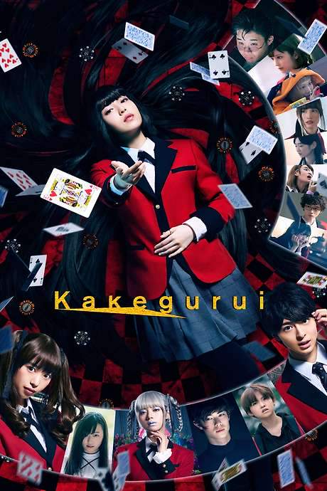Kakegurui: The Movie (2019) movie poster