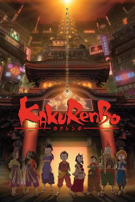 Kakurenbo: Hide & Seek (2004) movie poster