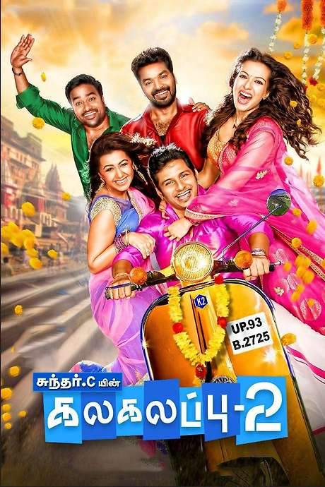 Kalakalappu 2 (2018) movie poster