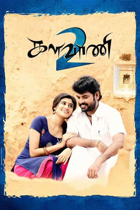 Kalavani 2 (2019) movie poster