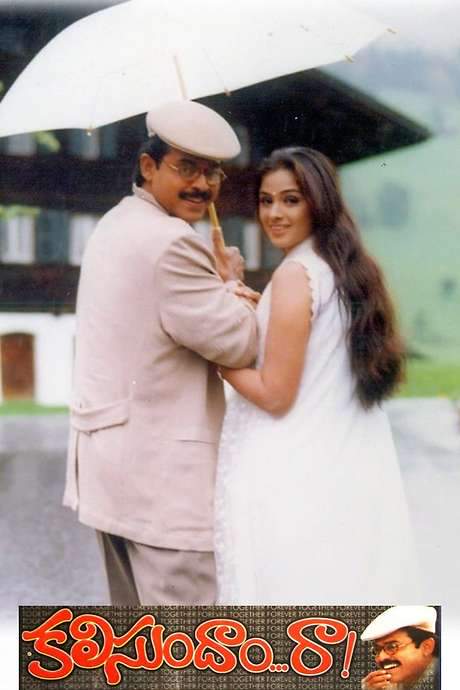 Kalisundam Raa (2000) movie poster