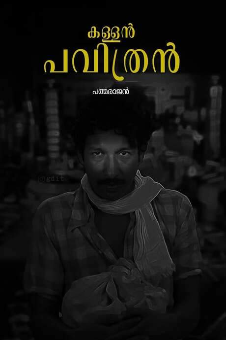 Kallan Pavithran (1981) movie poster