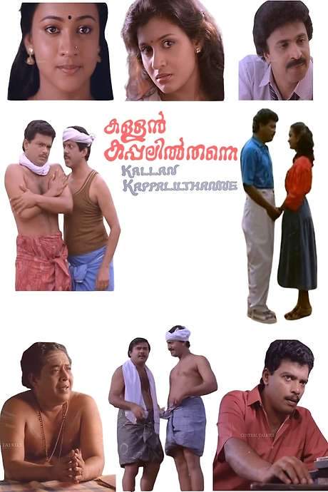 Kallan Kappalil Thanne (1992) movie poster