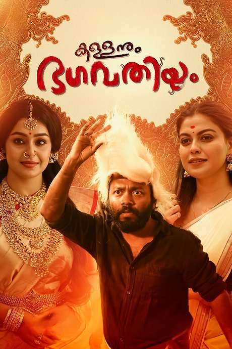 Kallanum Bhagavathiyum (2023) movie poster