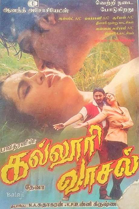 Kalloori Vaasal (1996) movie poster