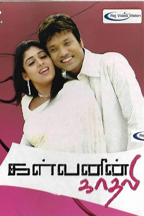 Kalvanin Kadhali (2006) movie poster