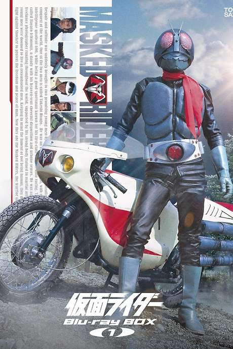 Kamen Rider (1971) movie poster