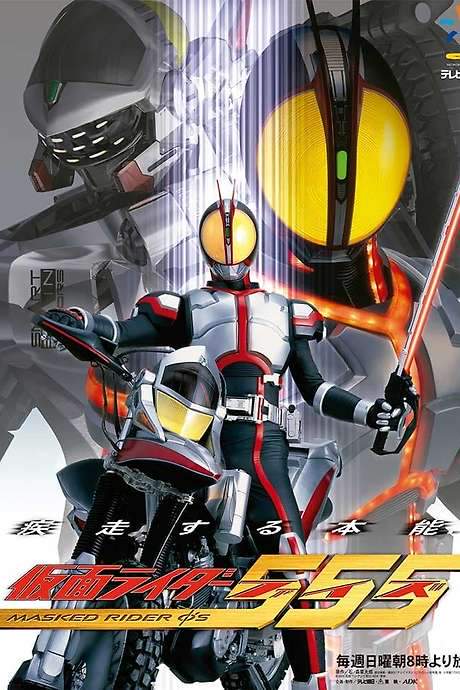 Kamen Rider 555 (2003) movie poster