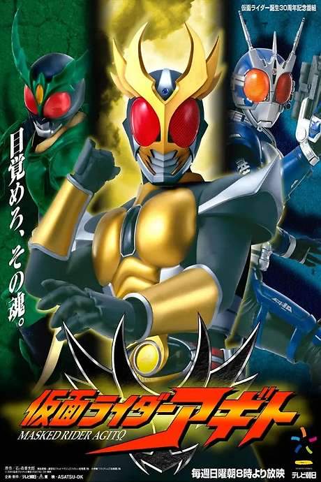 Kamen Rider Agito (2001) movie poster