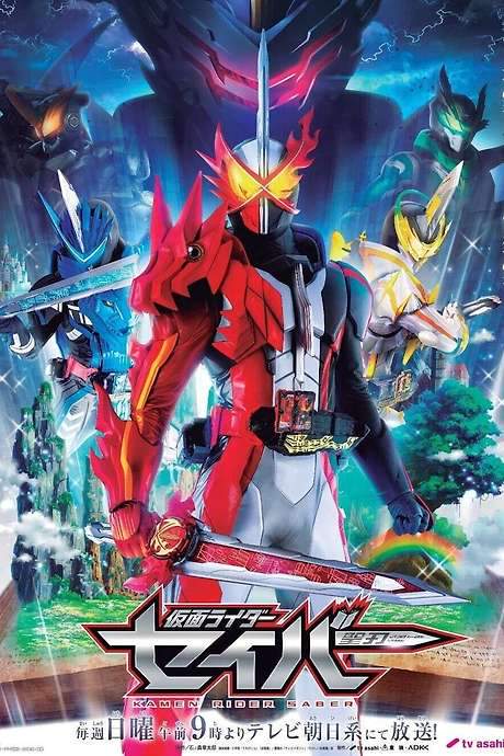 Kamen Rider Saber (2020) movie poster