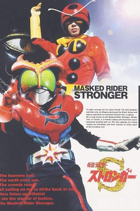 Kamen Rider Stronger (1975) movie poster