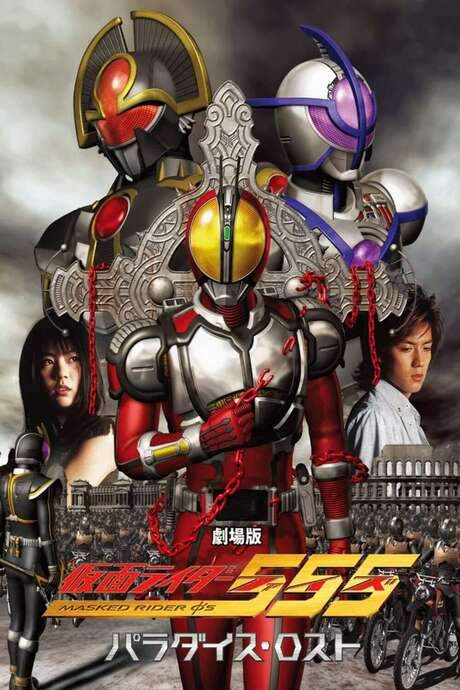 Kamen Rider 555: Paradise Lost (2003) movie poster