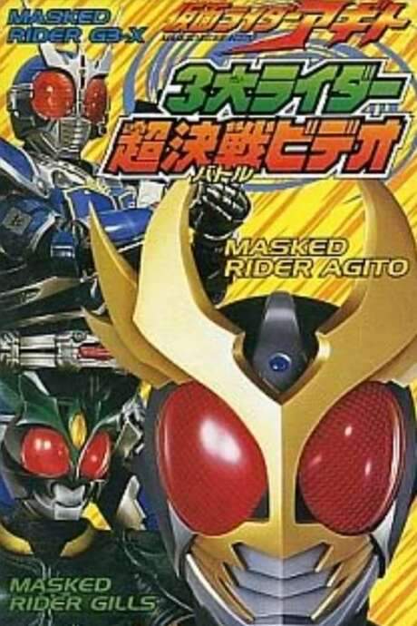 Kamen Rider Agito: Three Great Riders (2001) movie poster