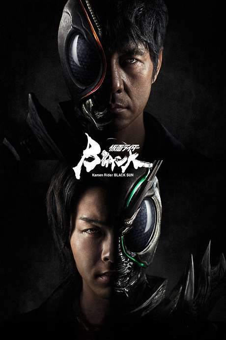 Kamen Rider Black Sun (2022) movie poster